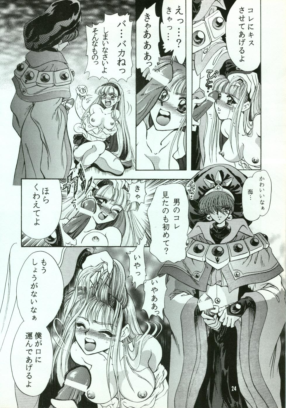 [Goutokuji Konzern (Bakkon Tamago, Maririn Anaka)] A SHELLFISH (Magic Knight Rayearth) - Page 24