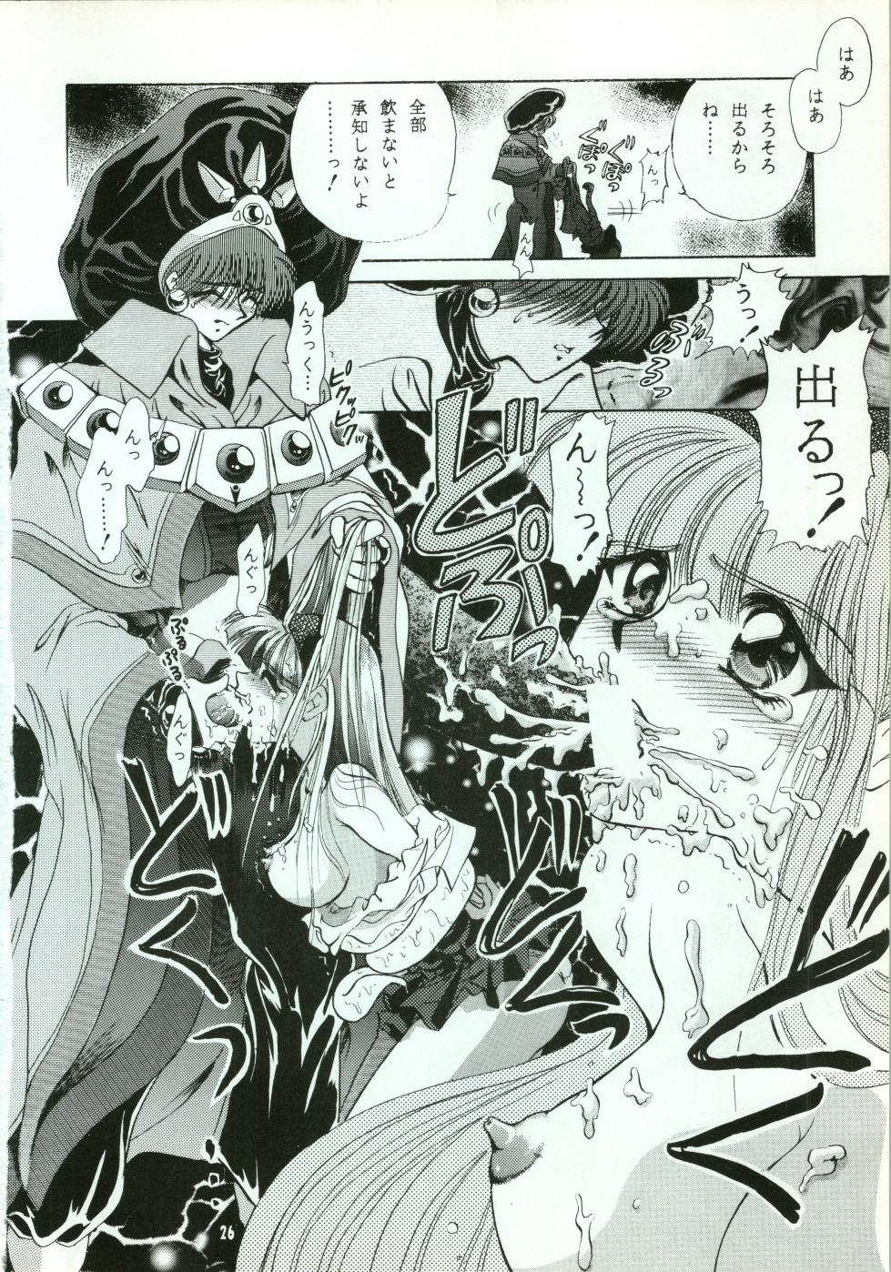 [Goutokuji Konzern (Bakkon Tamago, Maririn Anaka)] A SHELLFISH (Magic Knight Rayearth) - Page 26