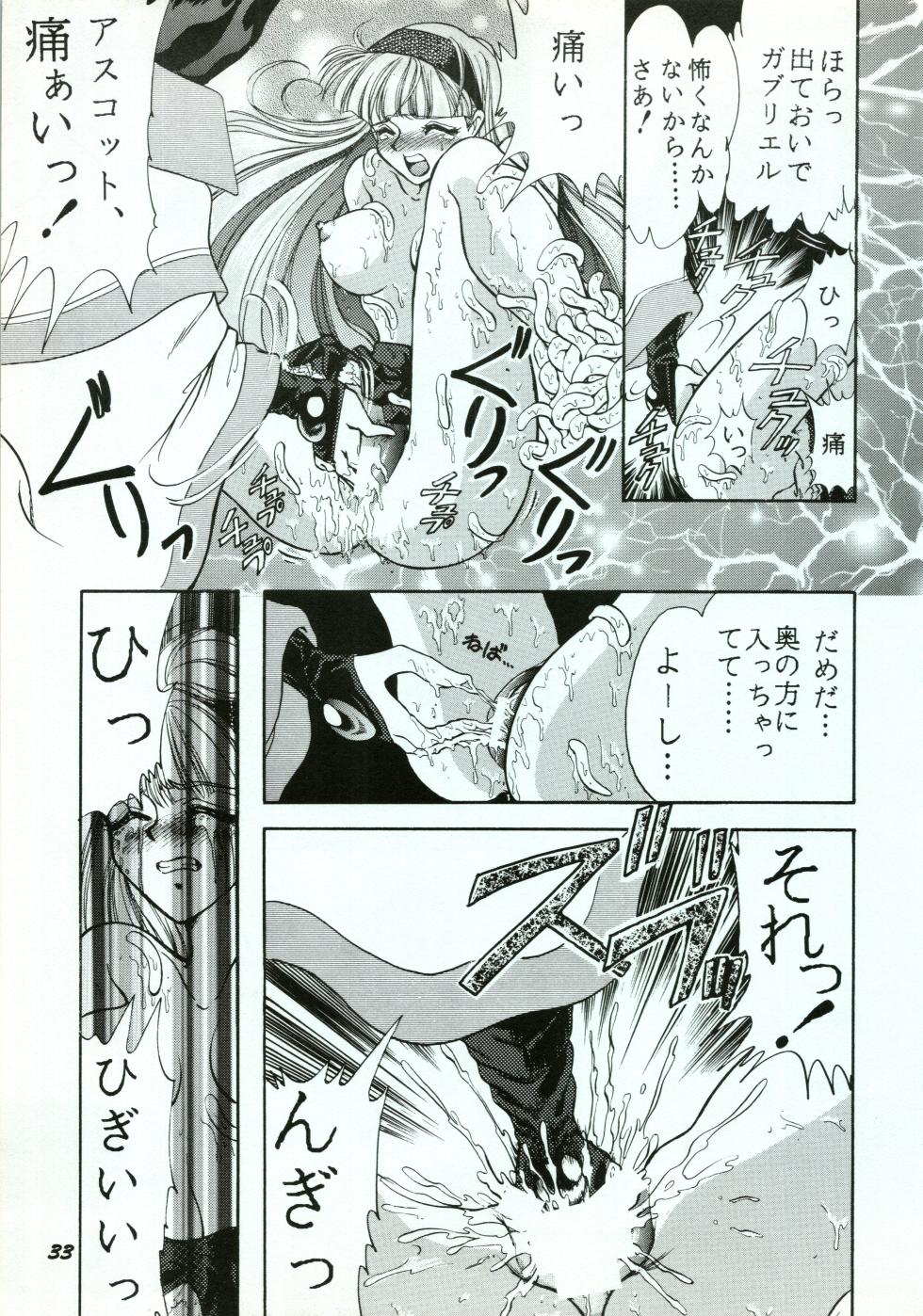 [Goutokuji Konzern (Bakkon Tamago, Maririn Anaka)] A SHELLFISH (Magic Knight Rayearth) - Page 33