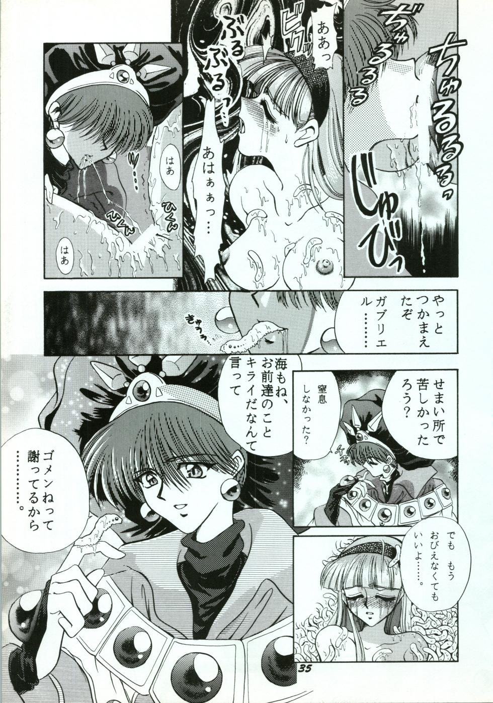 [Goutokuji Konzern (Bakkon Tamago, Maririn Anaka)] A SHELLFISH (Magic Knight Rayearth) - Page 35