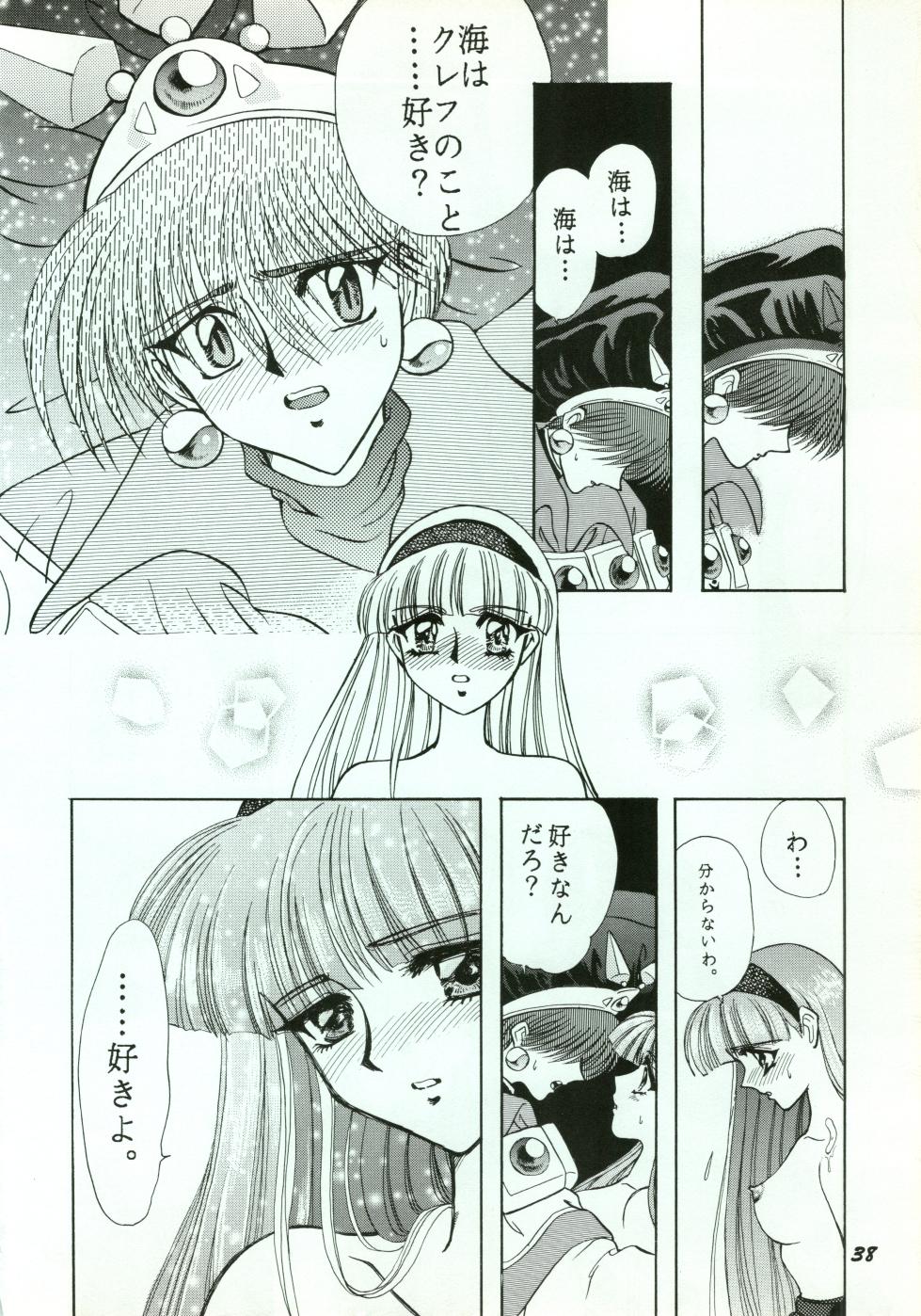 [Goutokuji Konzern (Bakkon Tamago, Maririn Anaka)] A SHELLFISH (Magic Knight Rayearth) - Page 38