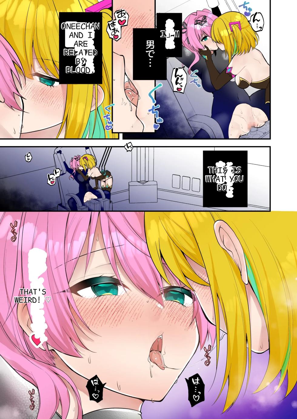 [TS Akuochi] Kamoi Senshi Braveforce ~Daraku e no Sasoi~ | Brave Force: Divine Warriors - An Invitation to Depravity [English] - Page 25