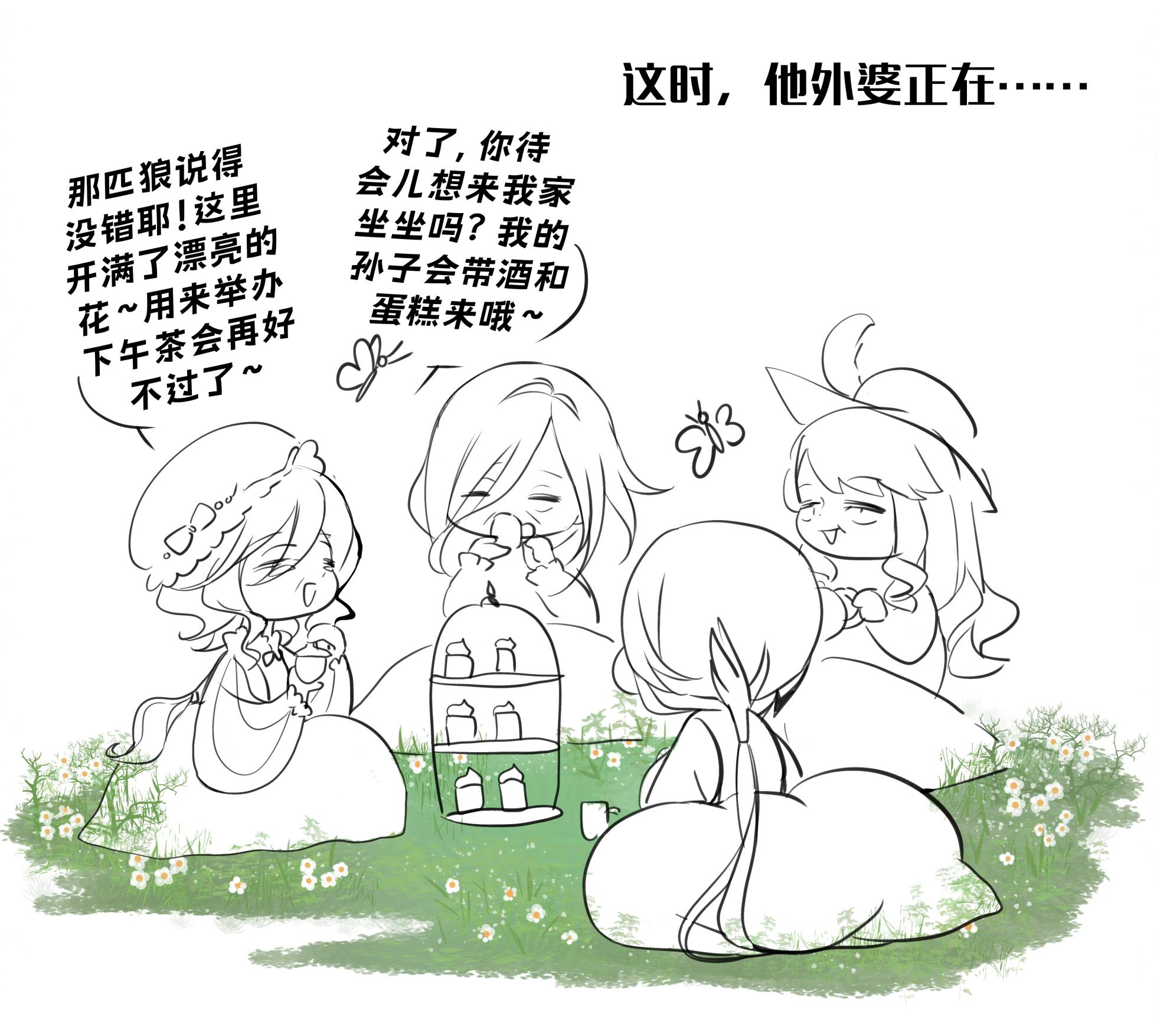 [Pcrow]all空-合集：原神[Chinese][呵呵汉化] - Page 4