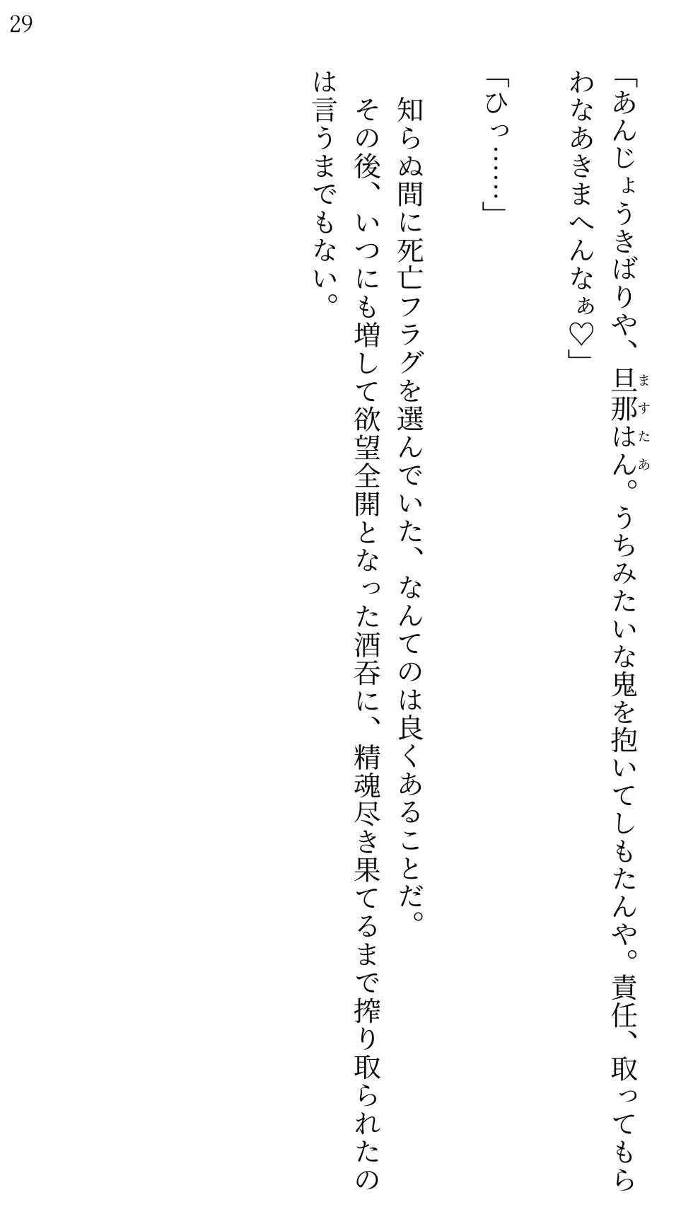 [Miroku] Fate/Loli Order Vol.03 (Fate/Grand Order) [Digital] - Page 29