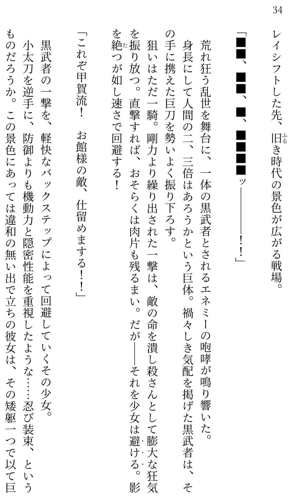 [Miroku] Fate/Loli Order Vol.03 (Fate/Grand Order) [Digital] - Page 32