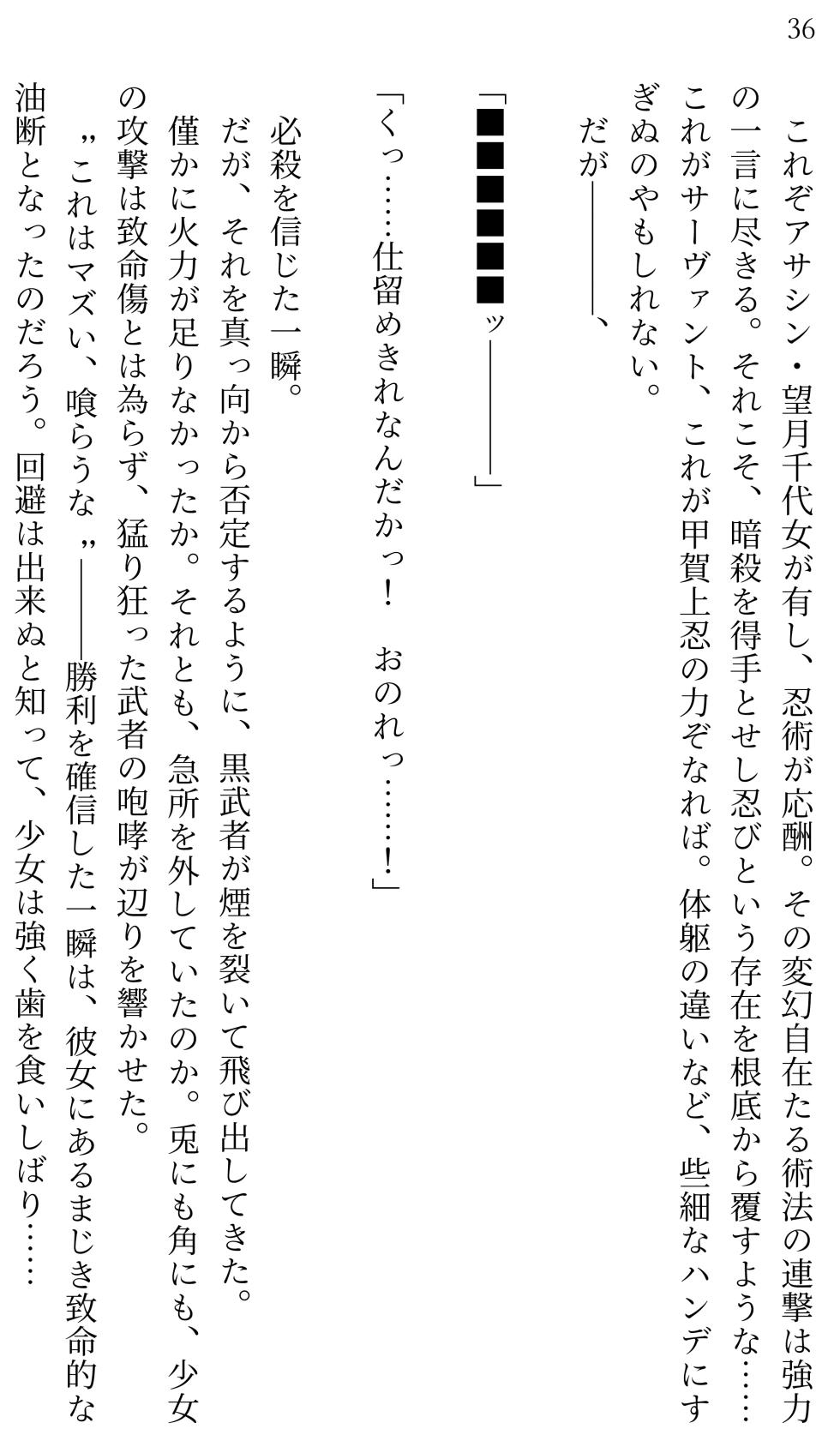 [Miroku] Fate/Loli Order Vol.03 (Fate/Grand Order) [Digital] - Page 34