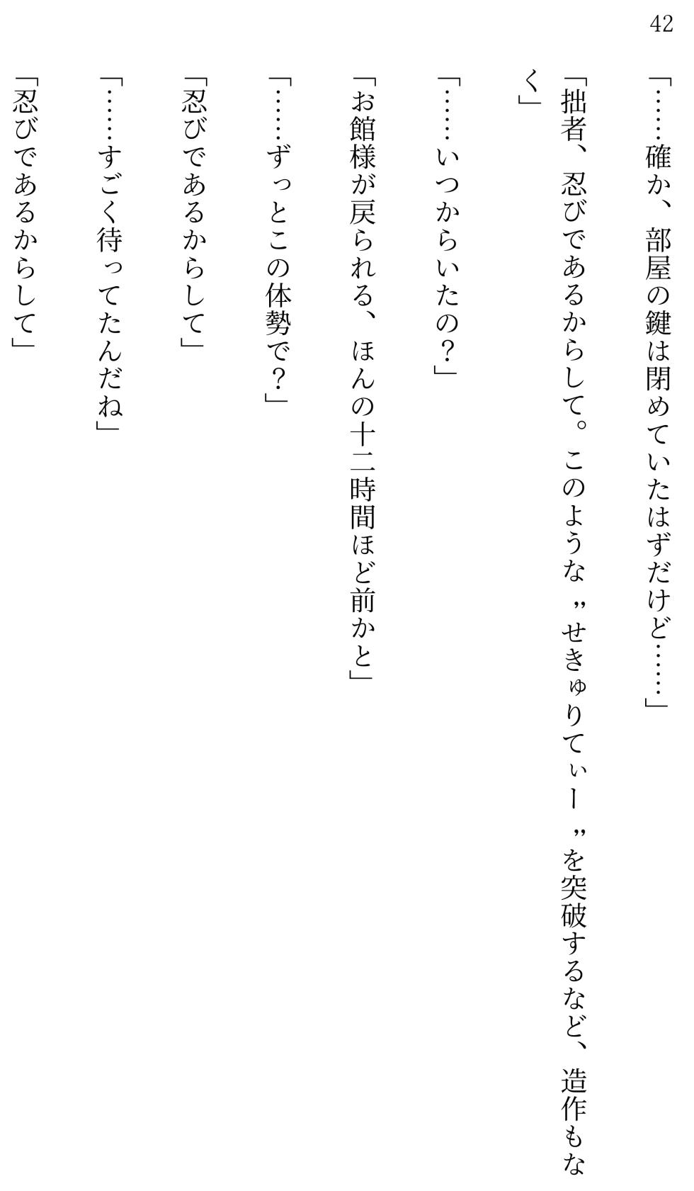 [Miroku] Fate/Loli Order Vol.03 (Fate/Grand Order) [Digital] - Page 40