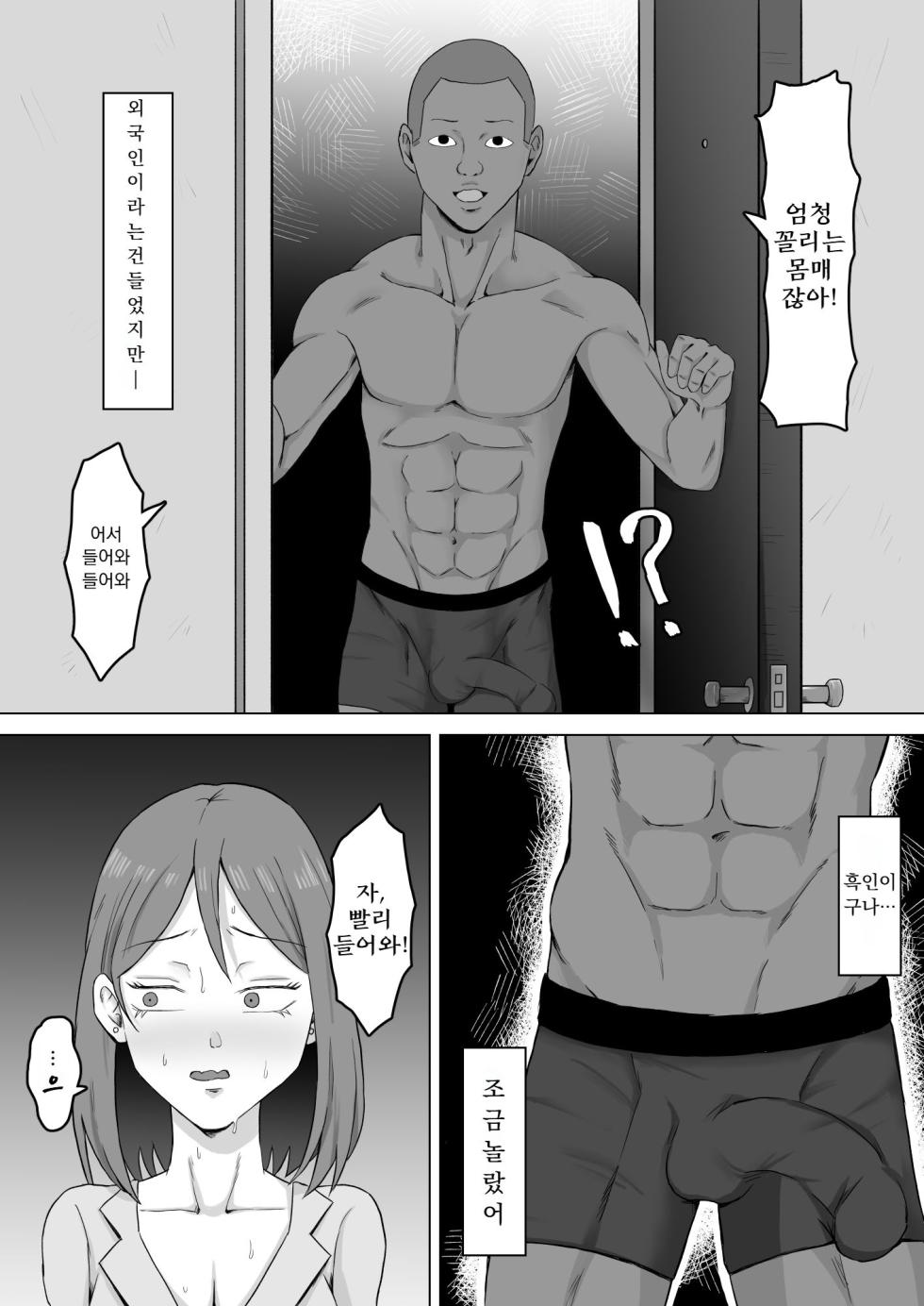 [Samurai Banana (Miyamoto Muga)] Haha Banare 2 - They cuckold my mother. | 엄마로부터 독립 2 [Korean] - Page 14