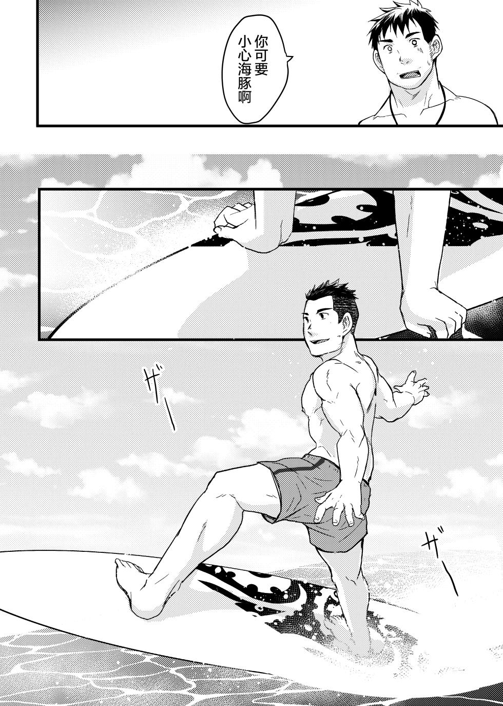 [NANASHI (Nil)] Down by the Wave II | 随波逐流 II [Chinese] [马栏山汉化组] [Digital] - Page 8