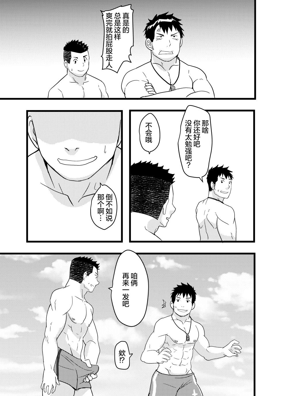 [NANASHI (Nil)] Down by the Wave II | 随波逐流 II [Chinese] [马栏山汉化组] [Digital] - Page 24