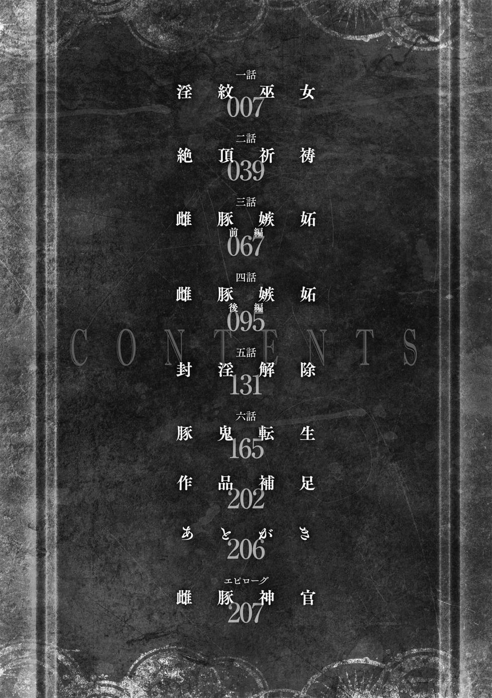 [Yamada Gogogo] ERONA 2 Orc no Inmon ni Modaeshi Miko no Nare no Hate [English] [Tigoris Translates] [Digital] - Page 6