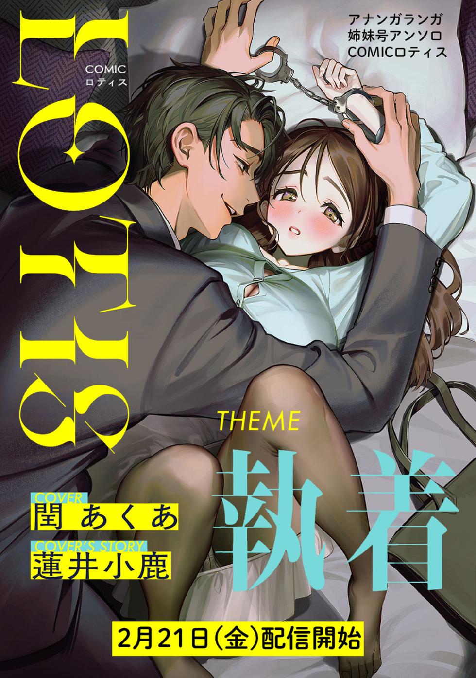 COMIC Ananga Ranga Vol. 116 - Page 5