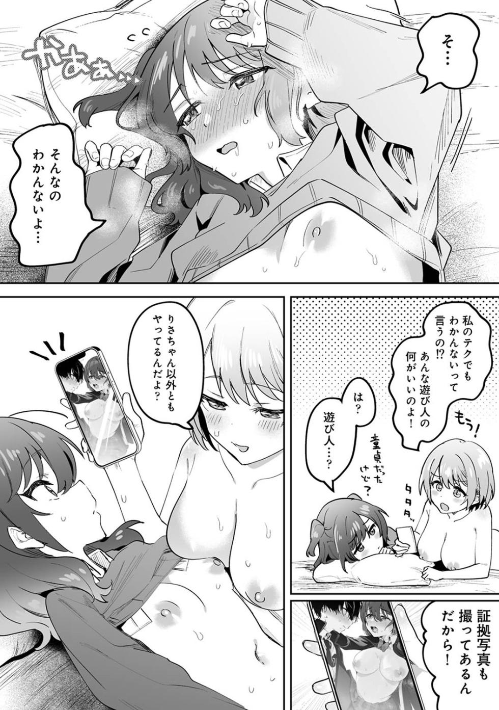 COMIC Ananga Ranga Vol. 116 - Page 35