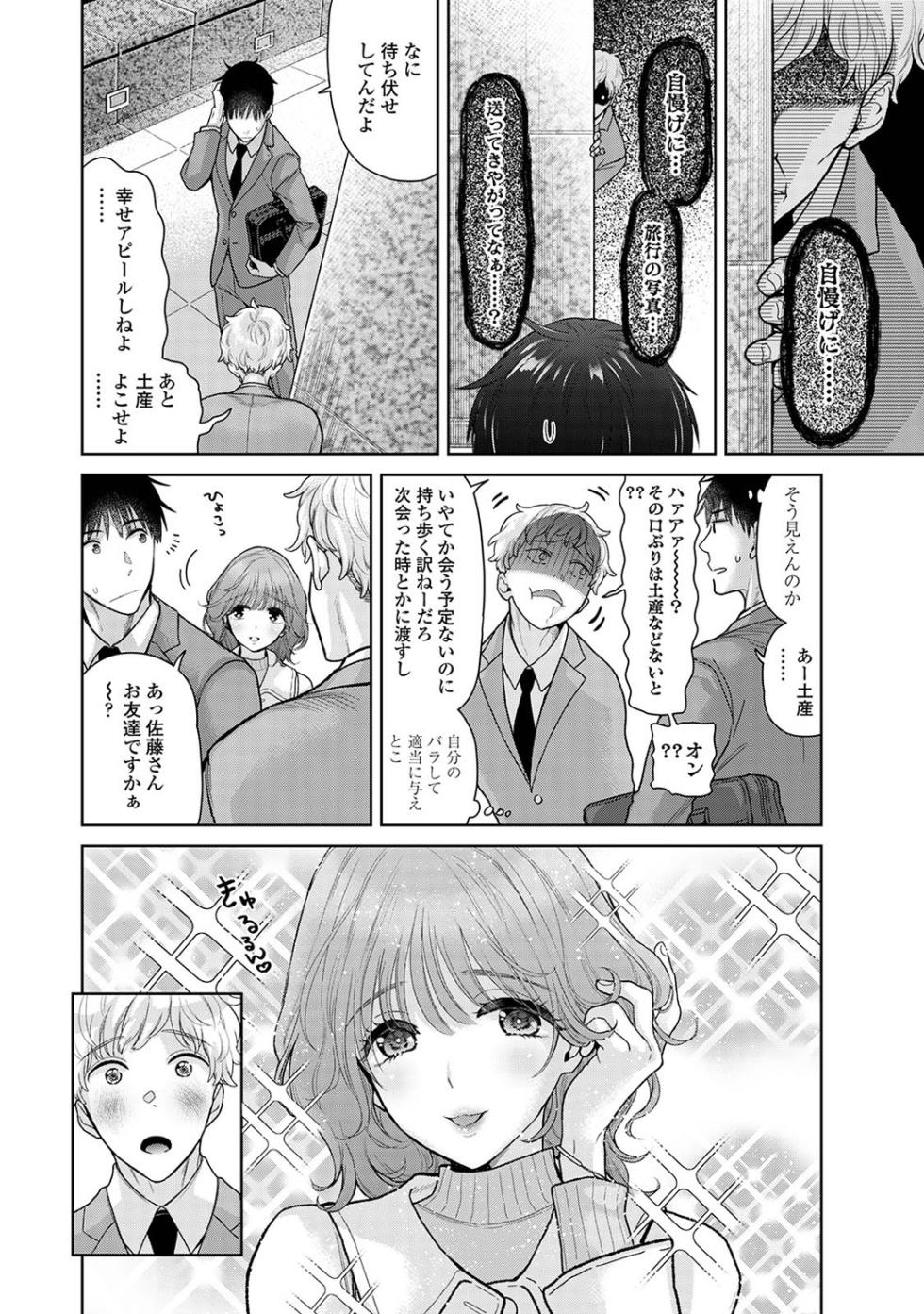 COMIC Ananga Ranga Vol. 116 - Page 40