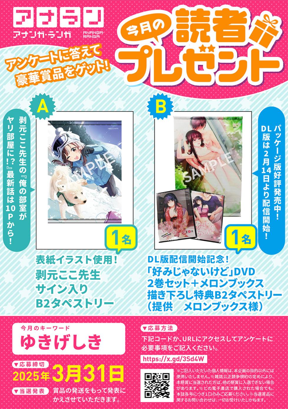 COMIC Ananga Ranga Vol. 116 - Page 4