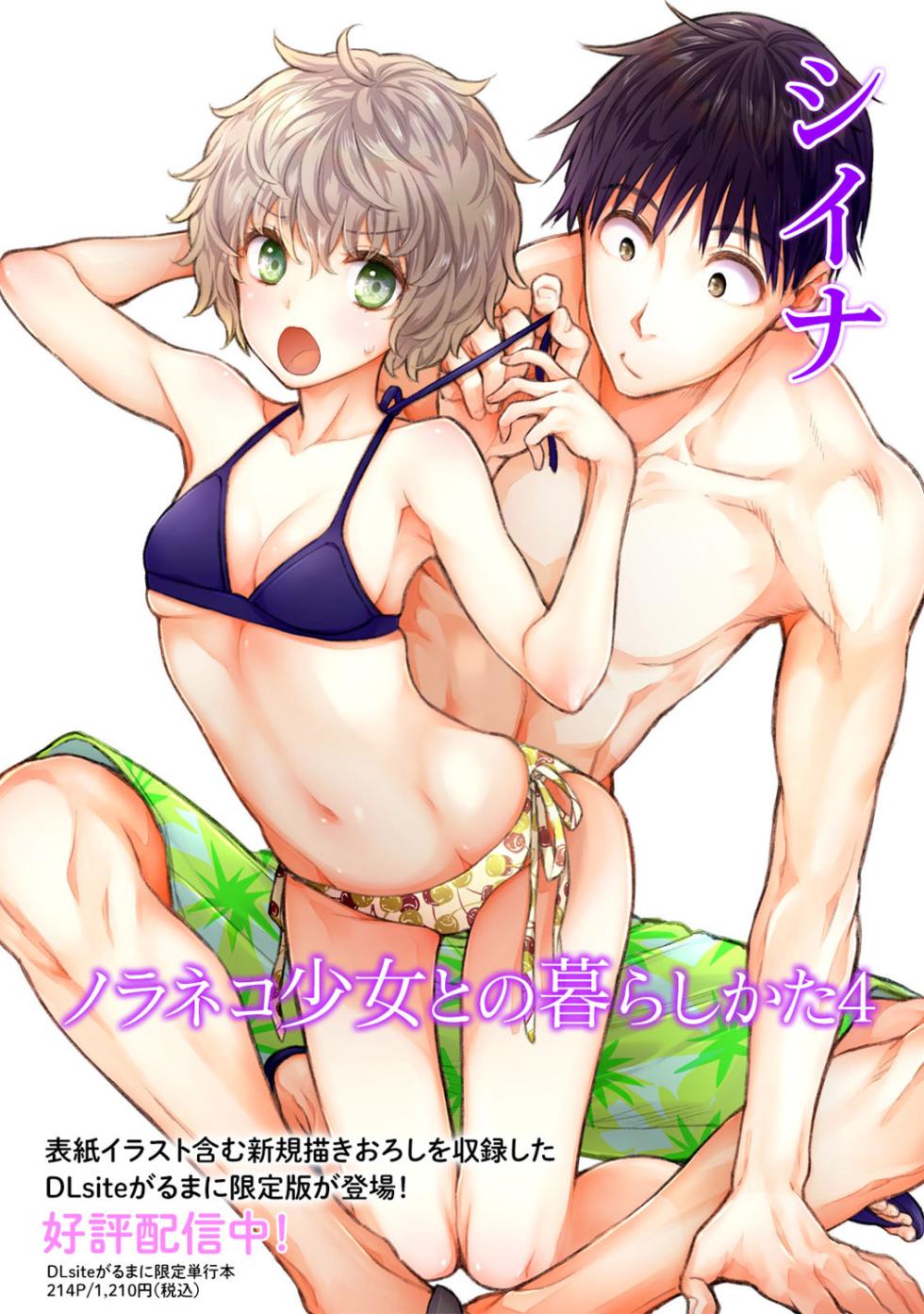 COMIC Ananga Ranga Vol. 116 - Page 8