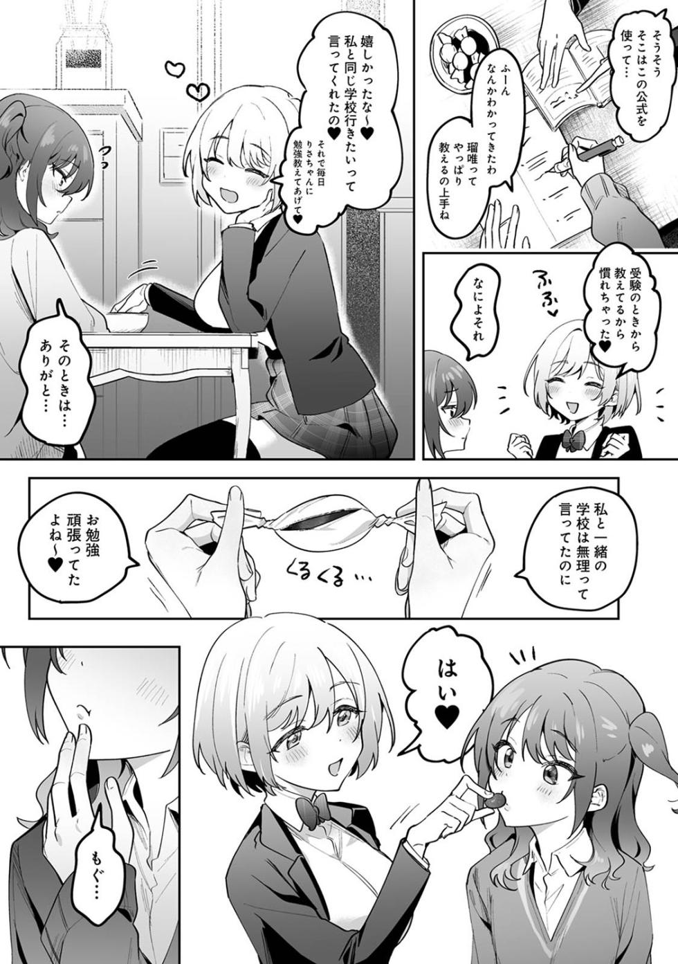 COMIC Ananga Ranga Vol. 116 - Page 14