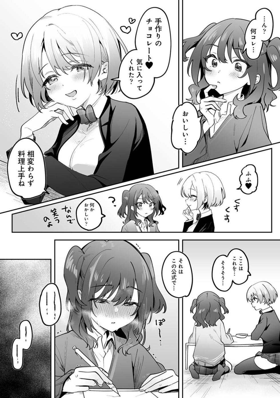 COMIC Ananga Ranga Vol. 116 - Page 15