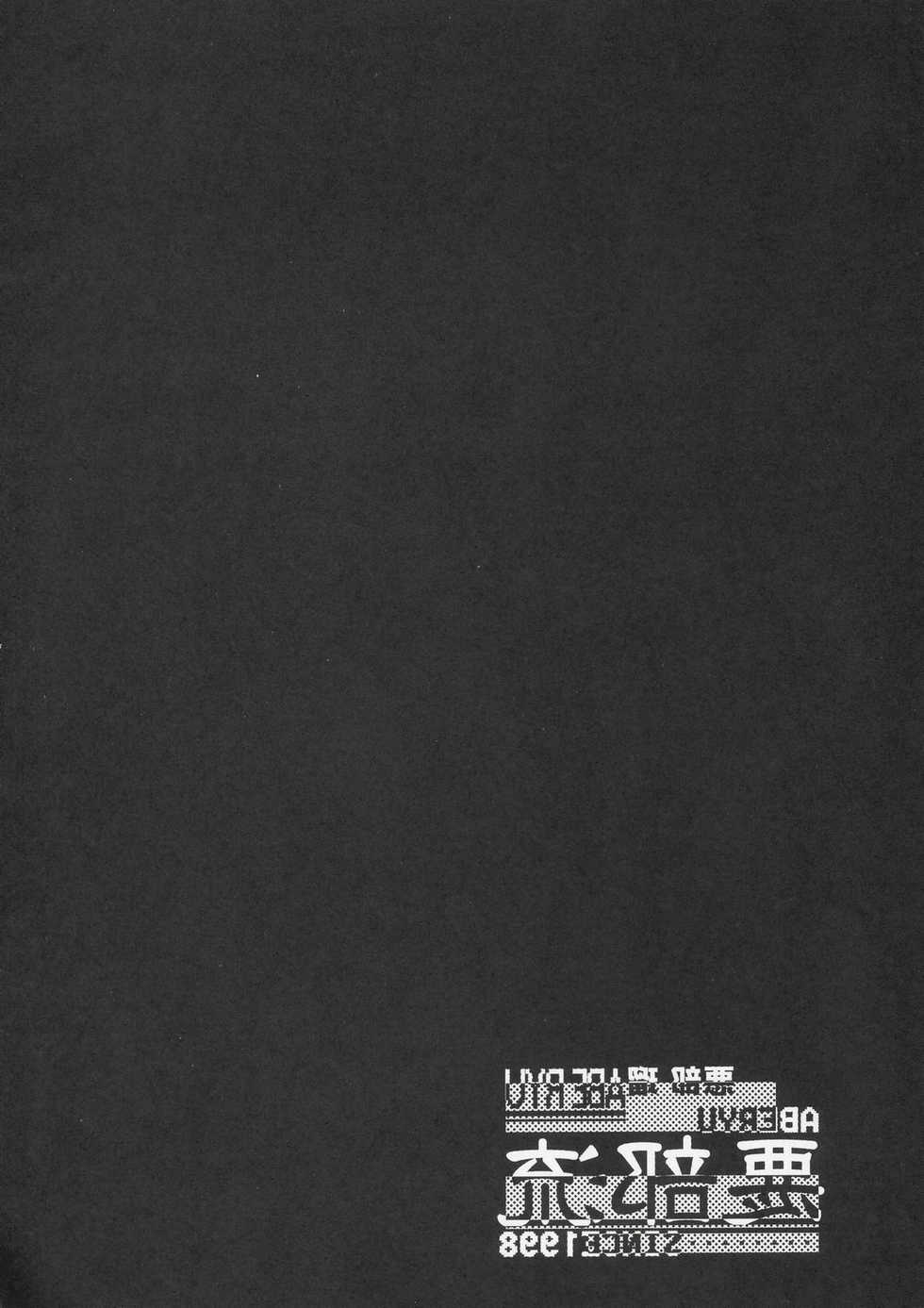 (C67) [Aberyu (Abe Ryuu)] Yakumo Eri Inzetsu Jigoku (School Rumble) - Page 3