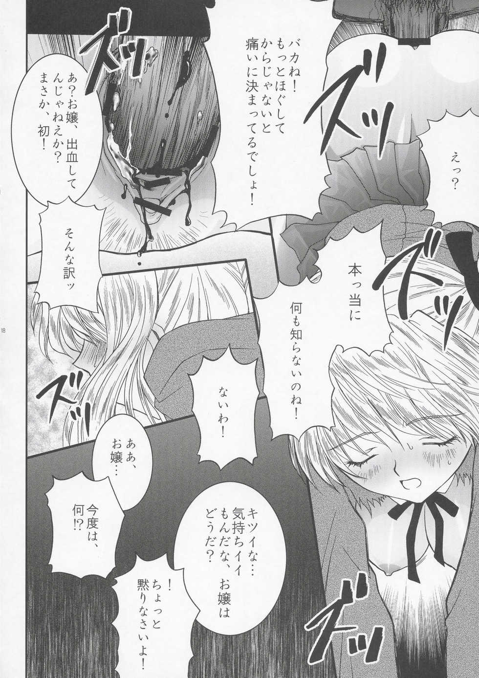 (C67) [Aberyu (Abe Ryuu)] Yakumo Eri Inzetsu Jigoku (School Rumble) - Page 17