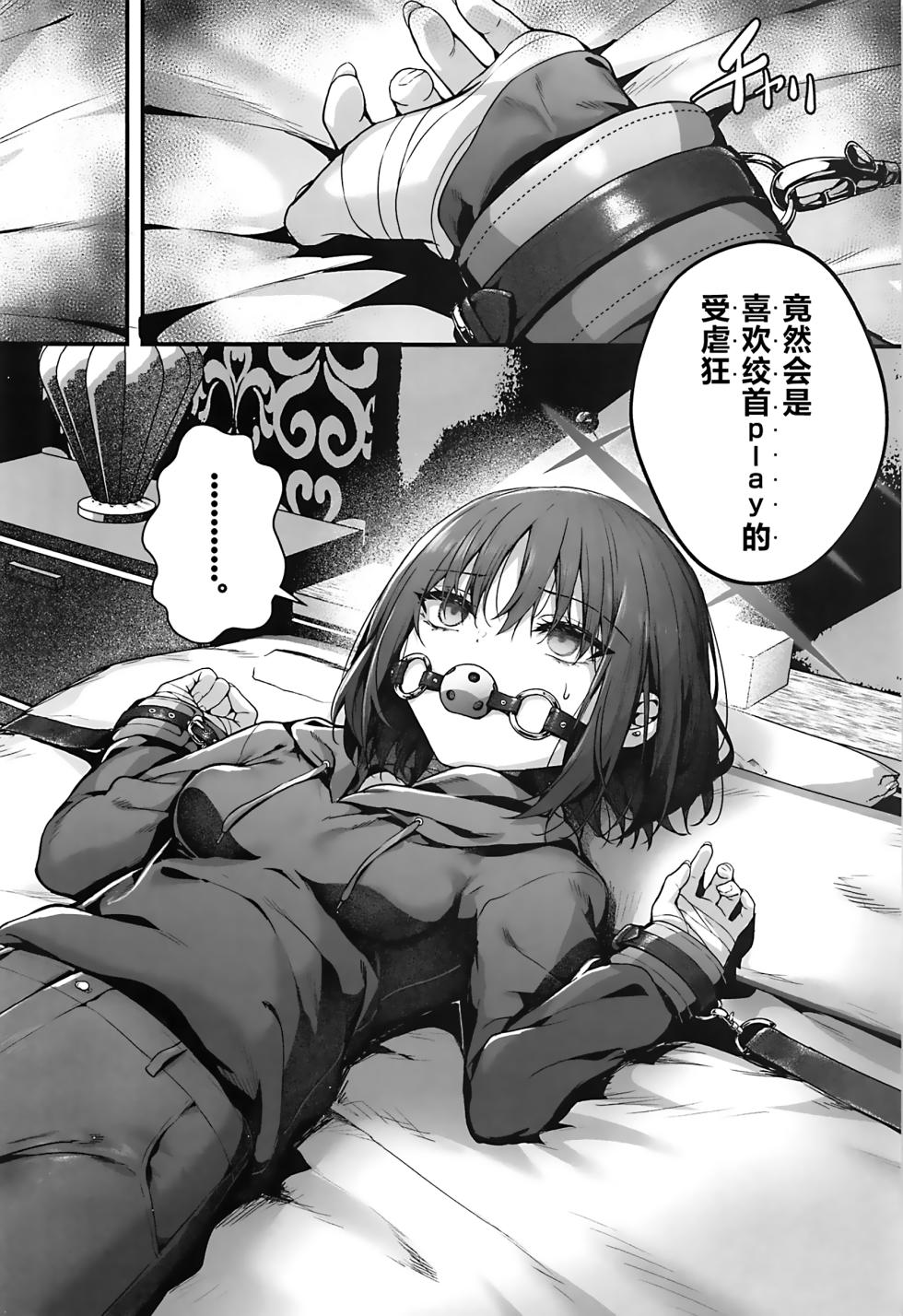 [edamametei (Uko)] Sensei wa Watashi o xx Shite Kurenai - MY TEACHER DON'T XX FOR ME | 老师您和我做XX的事情可以吗 (Blue Archive) [Chinese] [白杨汉化组] [Digital] - Page 6