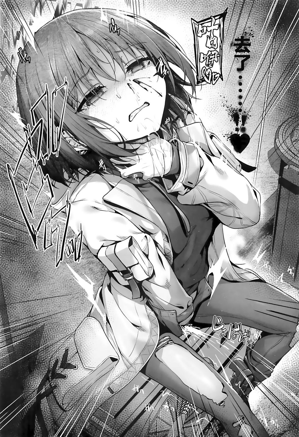 [edamametei (Uko)] Sensei wa Watashi o xx Shite Kurenai - MY TEACHER DON'T XX FOR ME | 老师您和我做XX的事情可以吗 (Blue Archive) [Chinese] [白杨汉化组] [Digital] - Page 26