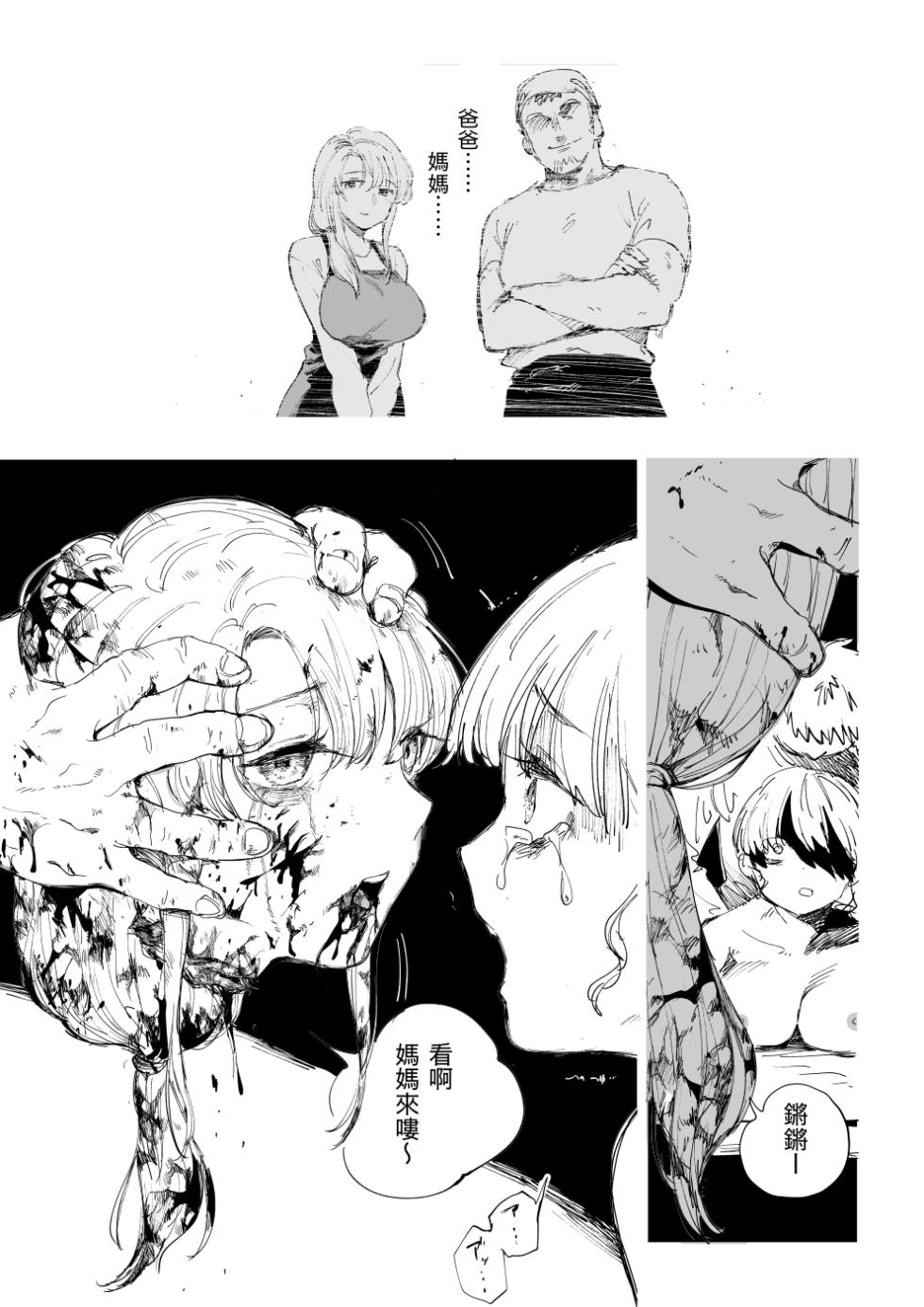 [Kubikiri] Kanban Musume-cha [Chinese][Dcliang个人汉化] - Page 4
