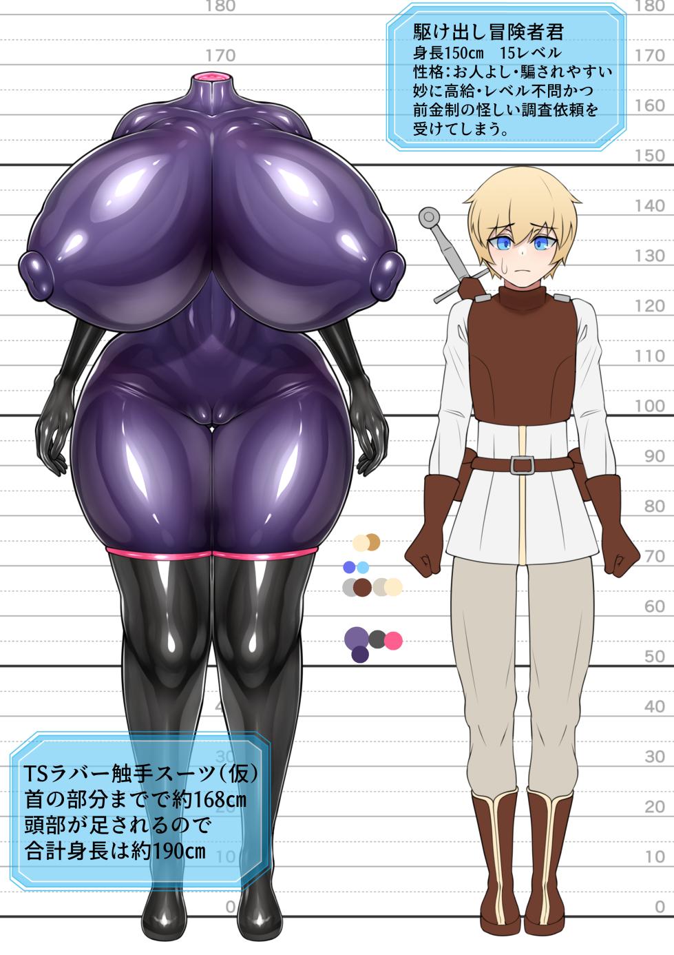 [Aries]The one wearing a TS rubber suit - Page 14