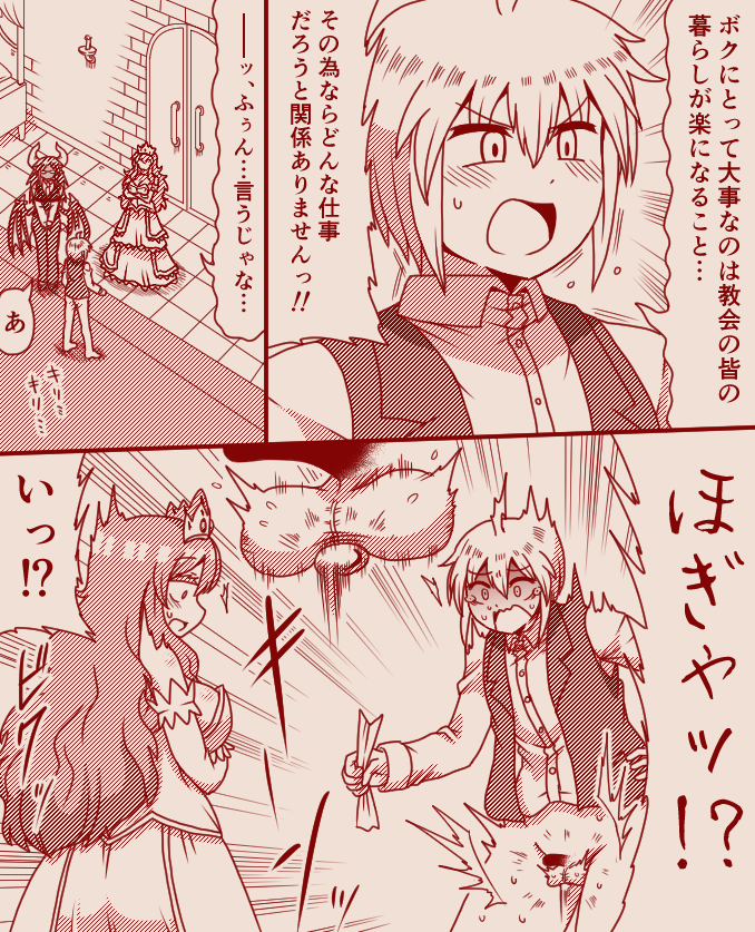 The Exclusive, Secret Job for the Princess [Ongoing] - Page 9