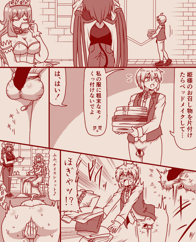 The Exclusive, Secret Job for the Princess [Ongoing] - Page 11