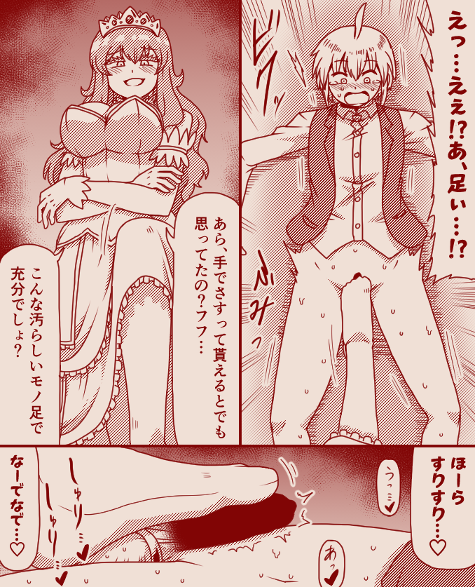 The Exclusive, Secret Job for the Princess [Ongoing] - Page 13