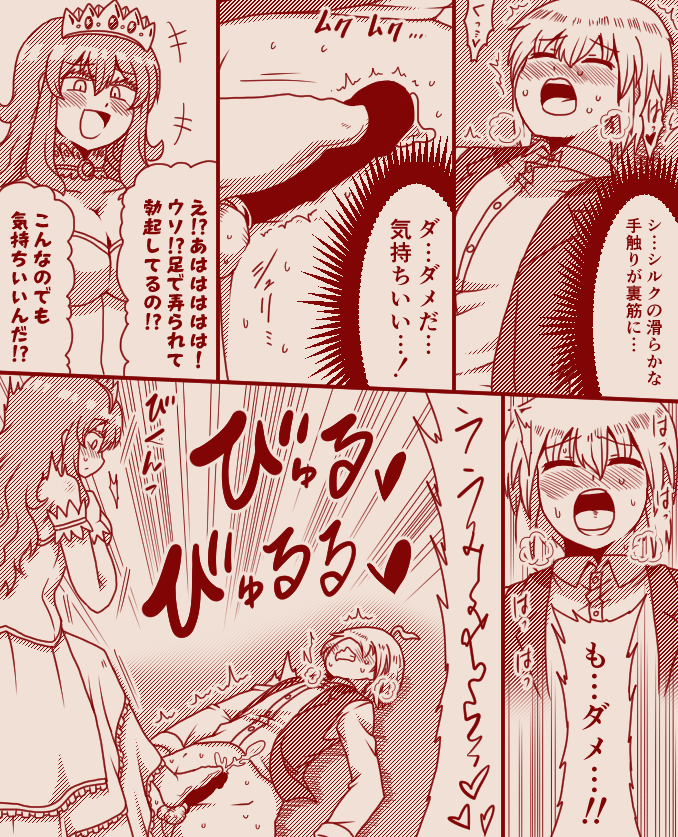 The Exclusive, Secret Job for the Princess [Ongoing] - Page 14