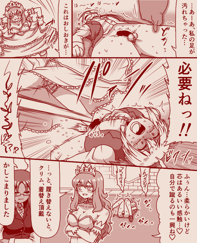 The Exclusive, Secret Job for the Princess [Ongoing] - Page 15