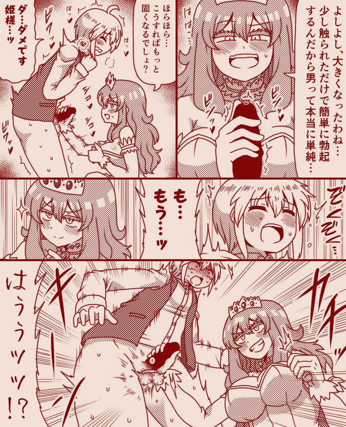 The Exclusive, Secret Job for the Princess [Ongoing] - Page 23