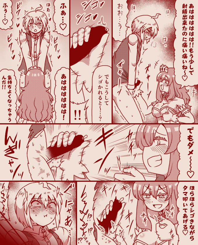 The Exclusive, Secret Job for the Princess [Ongoing] - Page 24