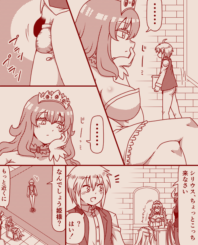 The Exclusive, Secret Job for the Princess [Ongoing] - Page 31