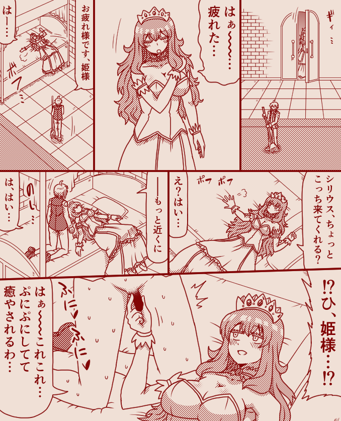 The Exclusive, Secret Job for the Princess [Ongoing] - Page 36