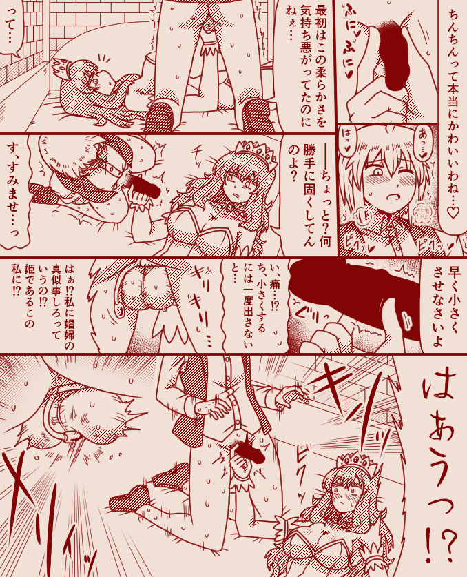 The Exclusive, Secret Job for the Princess [Ongoing] - Page 37