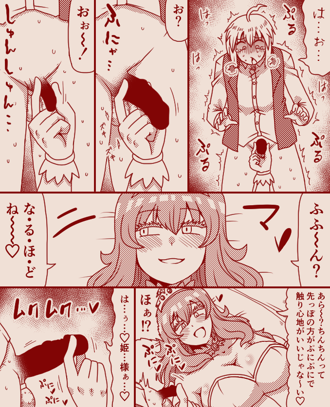 The Exclusive, Secret Job for the Princess [Ongoing] - Page 38