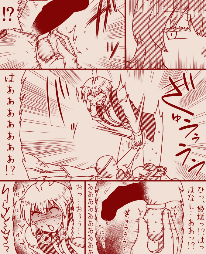 The Exclusive, Secret Job for the Princess [Ongoing] - Page 39