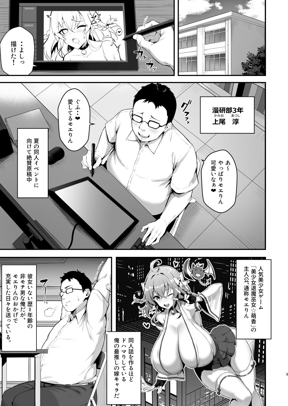 [Yawaraka Taiyou (Shake)] Mesugaki Kouhai Sasoi Uke Hon - Page 3
