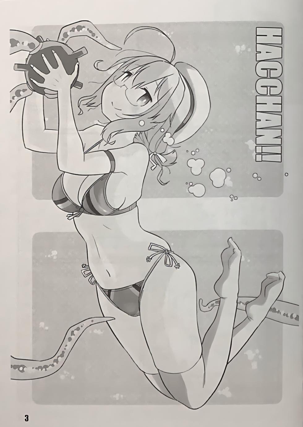 [M.A.D WORKS (tamu)] Kontakt mit den Tentakeln - Page 3