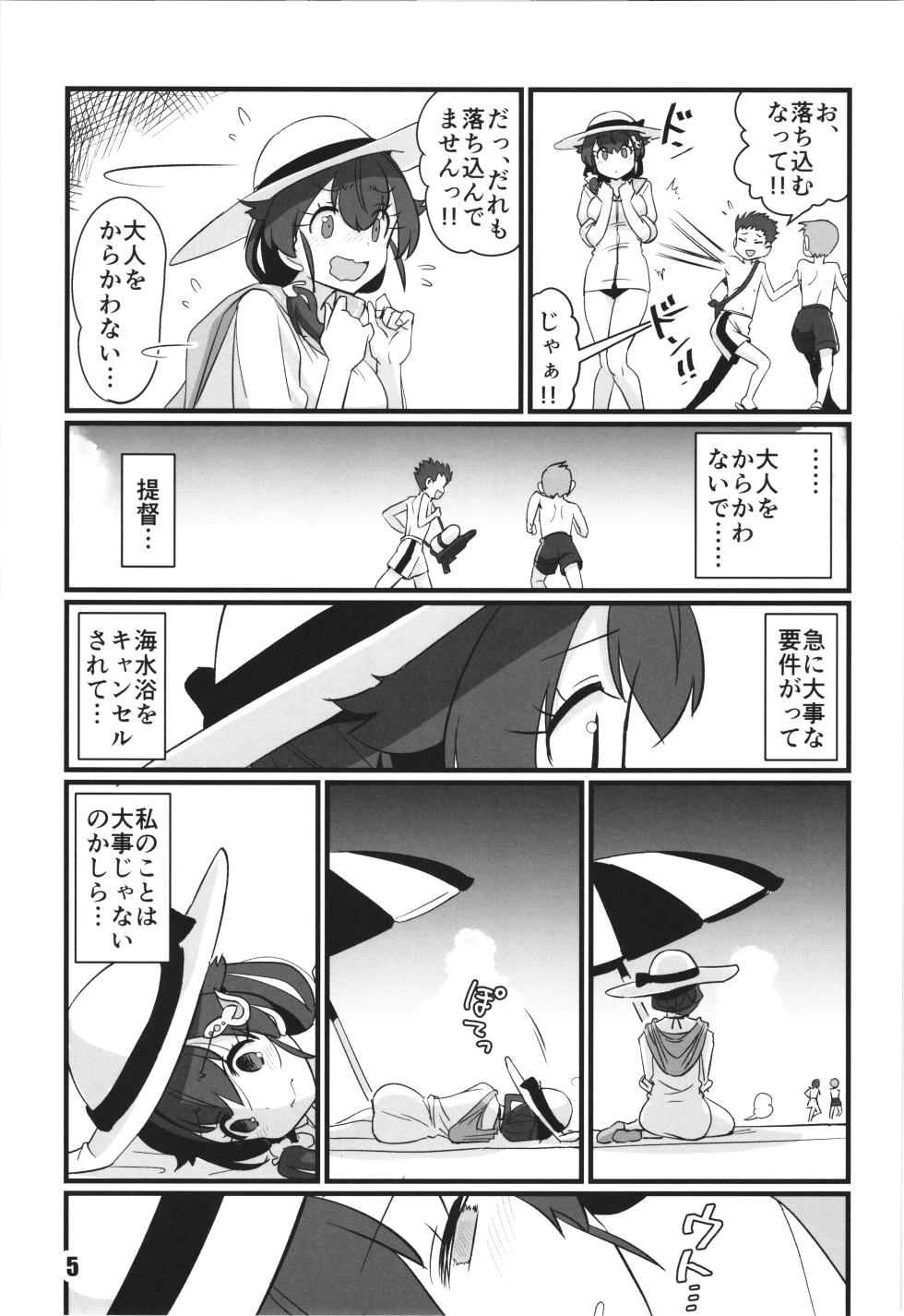 [M.A.D WORKS (tamu)] sayonara jingei kirai hen - Page 5