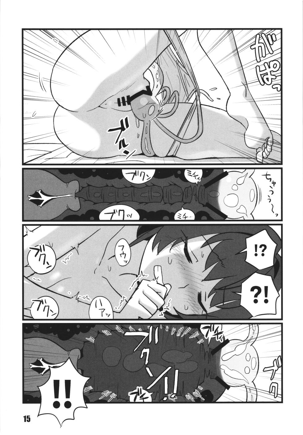 [M.A.D WORKS (tamu)] sayonara jingei muma hen - Page 15