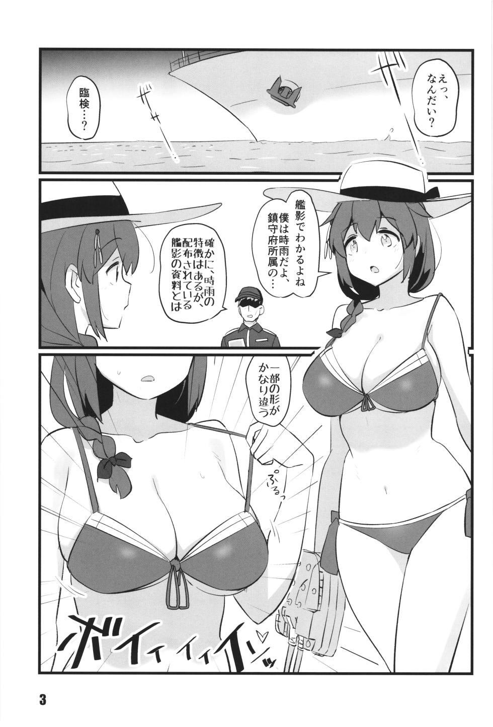 [M.A.D WORKS (tamu)] kanmusu rinken shigure kaisan hen - Page 3