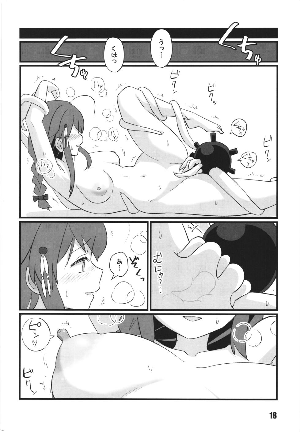 [M.A.D WORKS (tamu)] kanmusu rinken shigure kaisan hen - Page 18