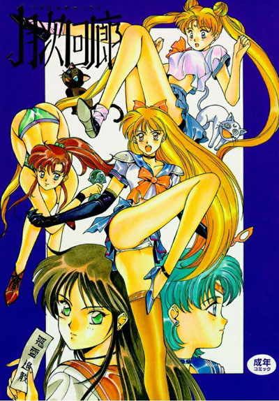 Random Sailormoon Pictures 22 - Page 31