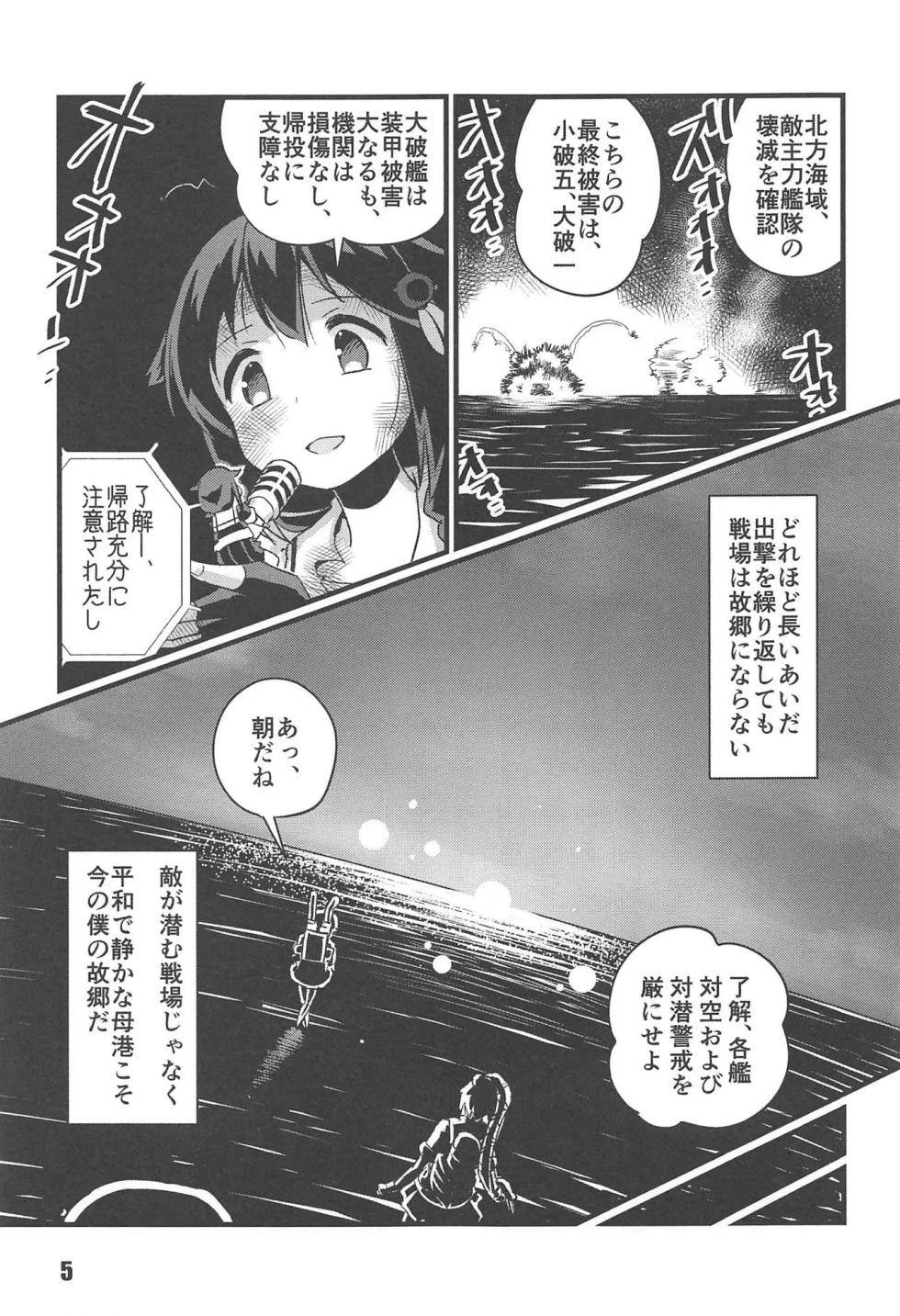 [M.A.D WORKS (tamu)] utsu semi - Page 3