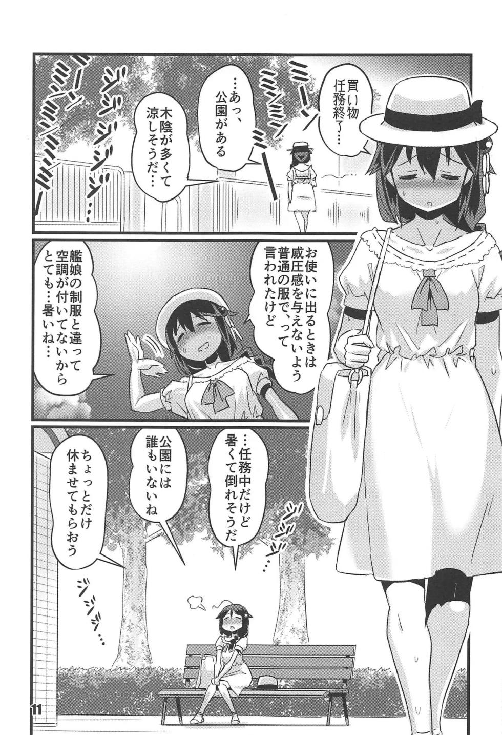 [M.A.D WORKS (tamu)] utsu semi - Page 9