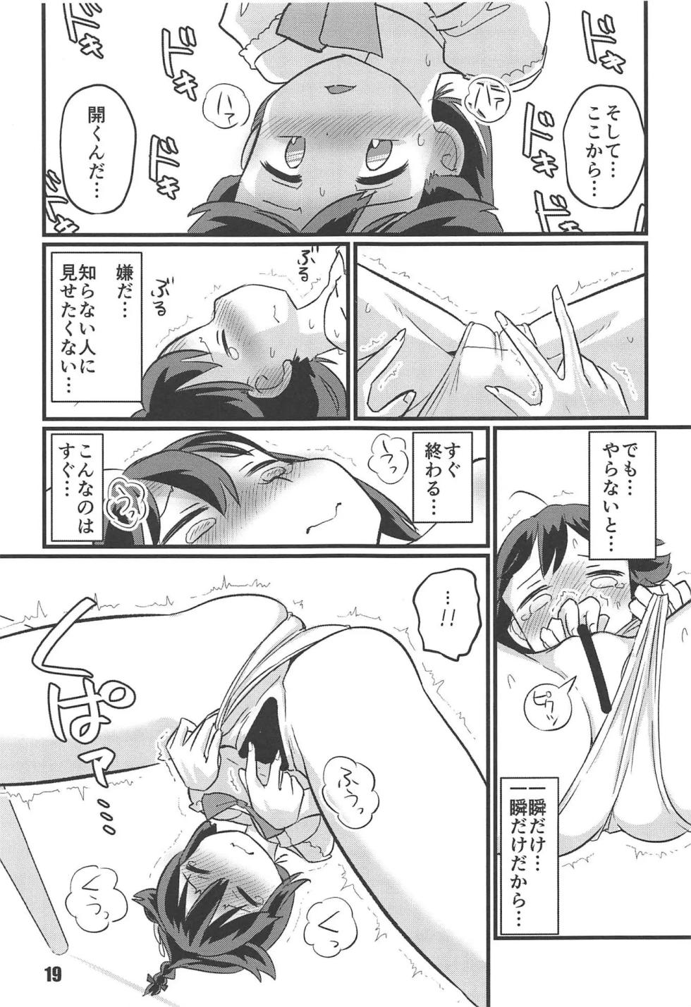 [M.A.D WORKS (tamu)] utsu semi - Page 17